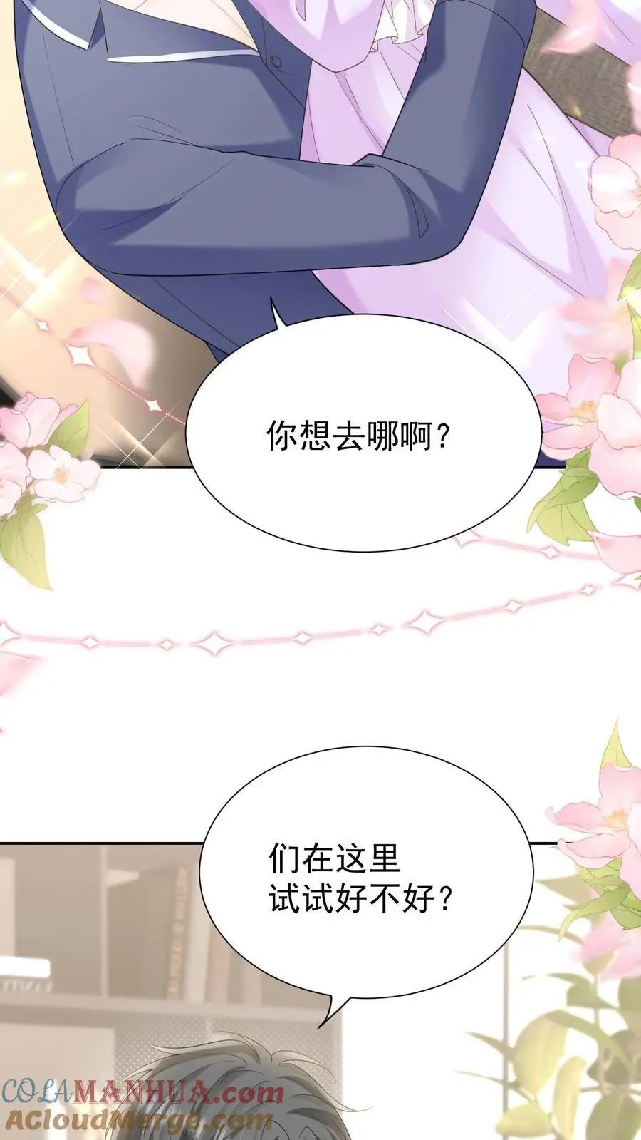 第140话 试一试 第27页
