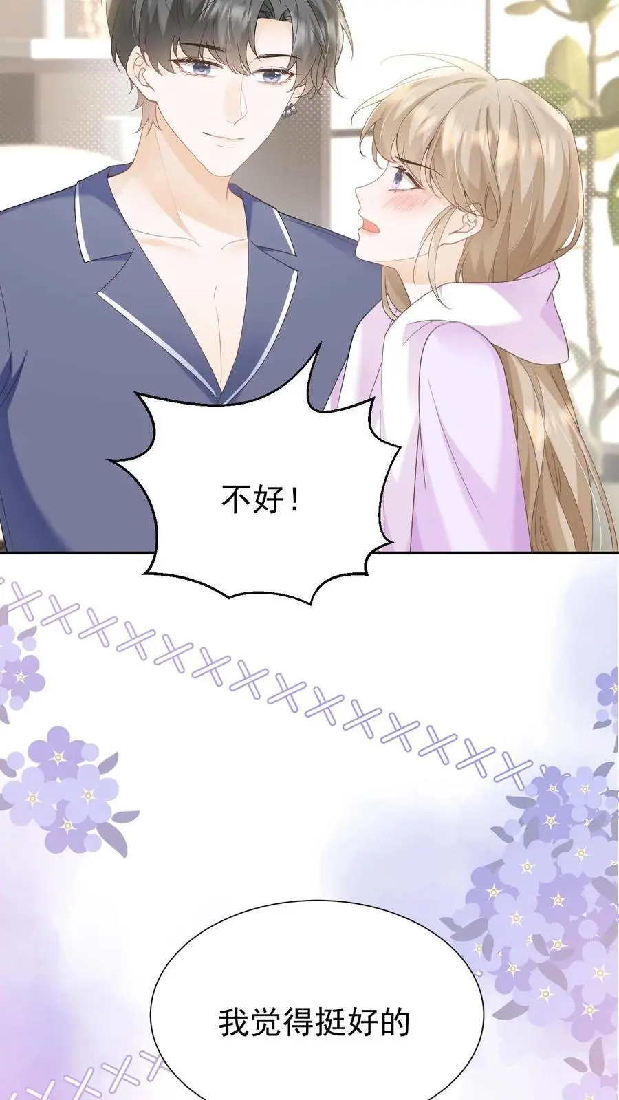 第140话 试一试 第28页