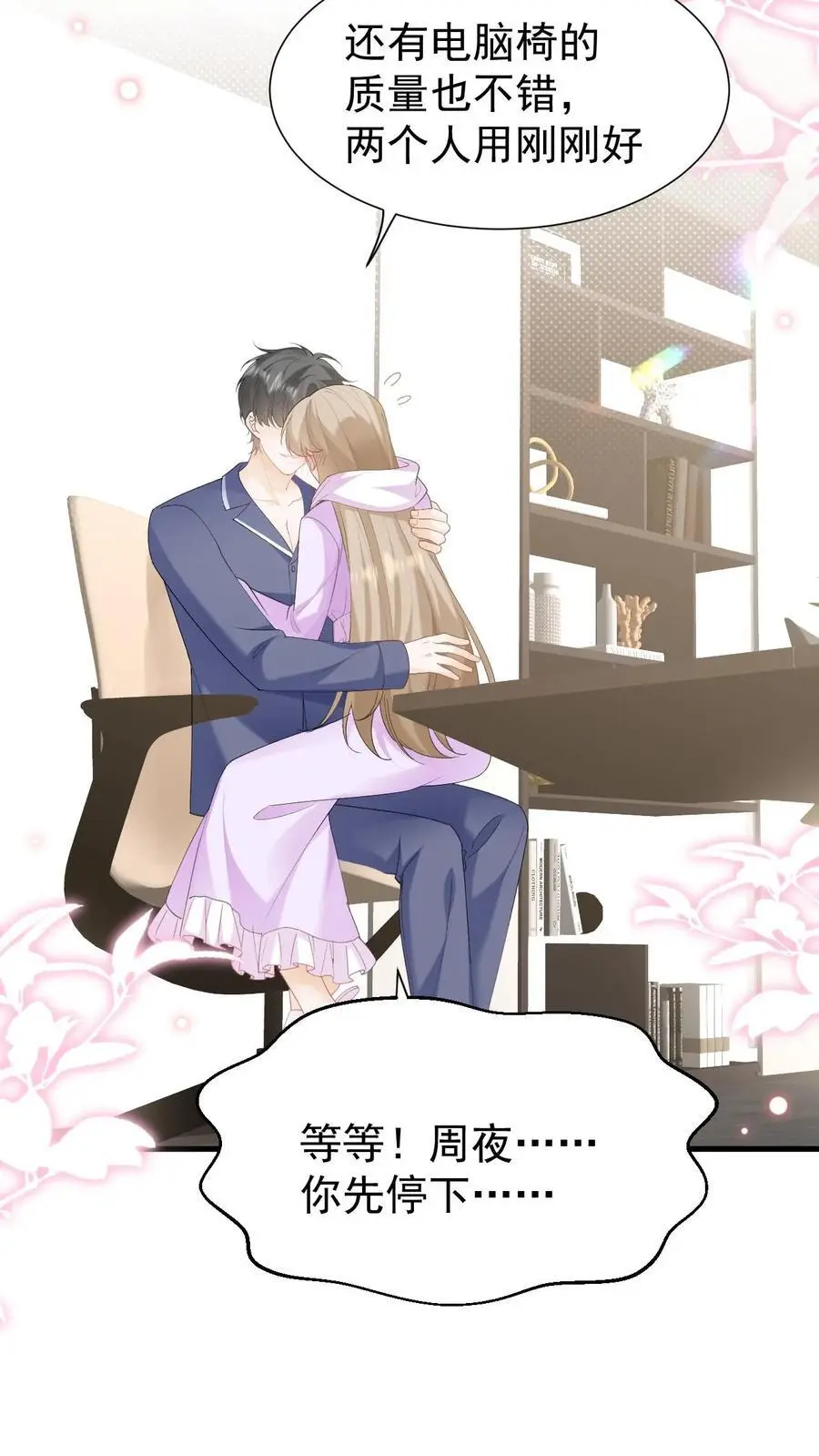 第140话 试一试 第30页