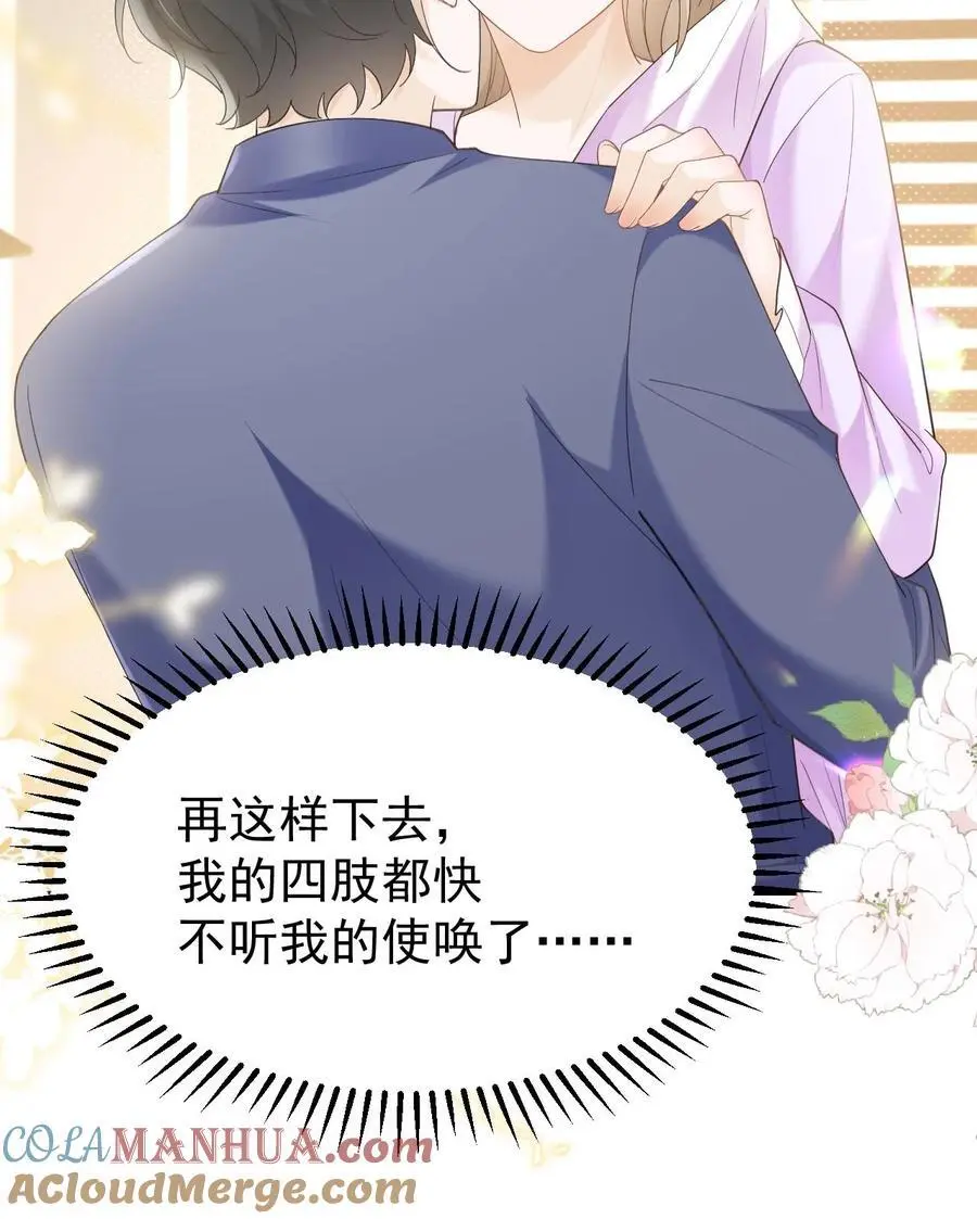 第140话 试一试 第33页