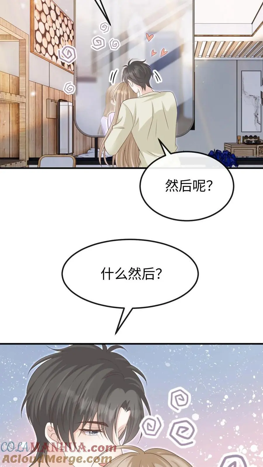 第139话 周夜你变了！ 第9页