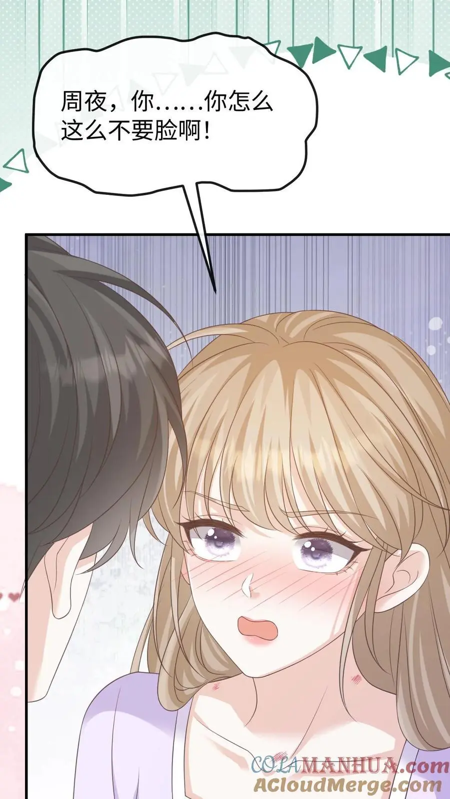 第139话 周夜你变了！ 第13页