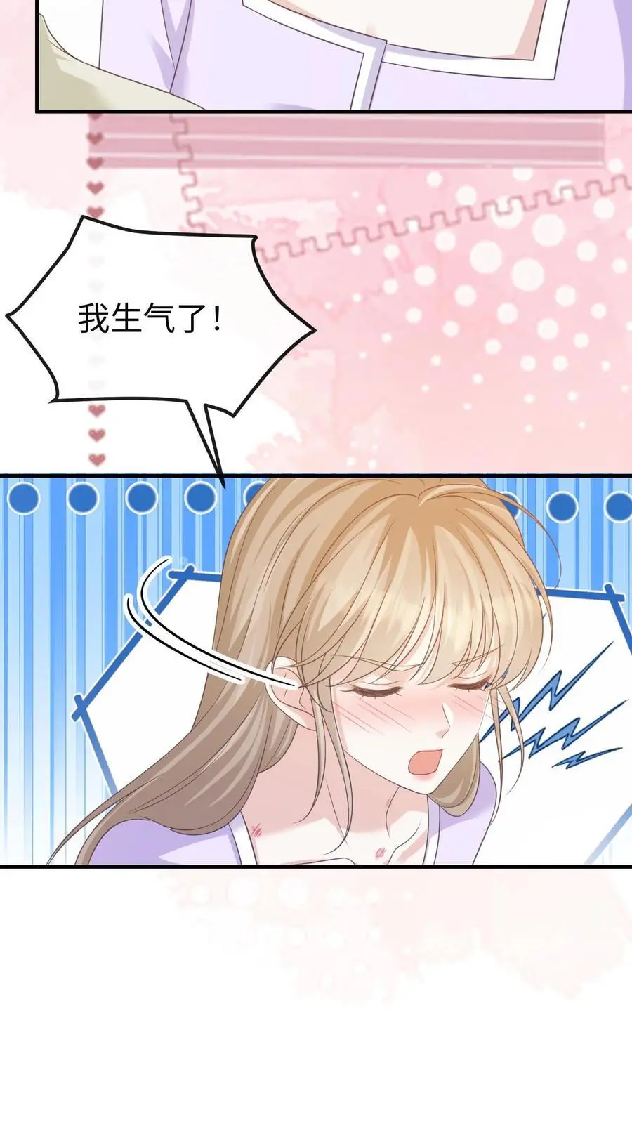 第139话 周夜你变了！ 第14页