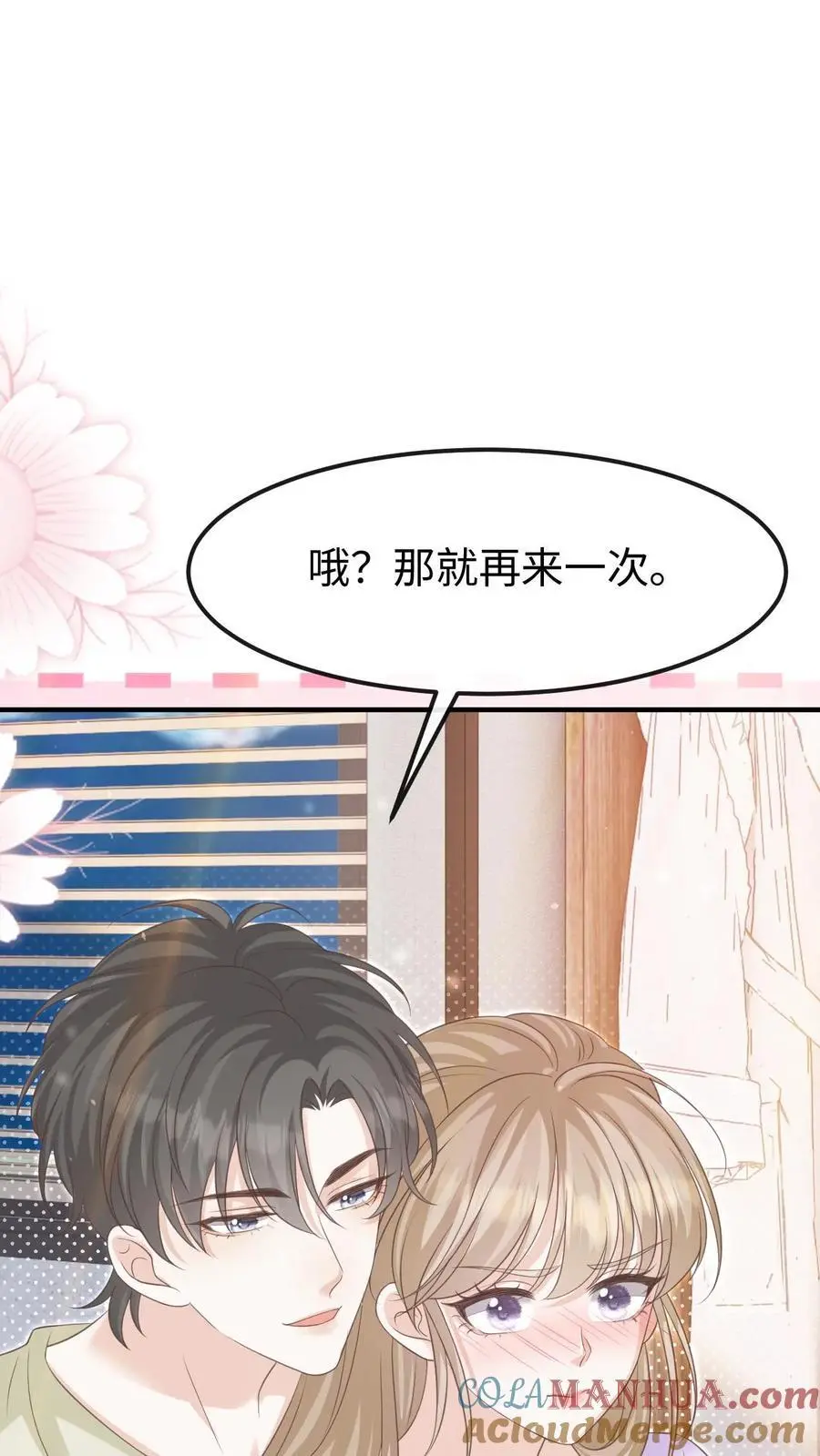 第139话 周夜你变了！ 第15页
