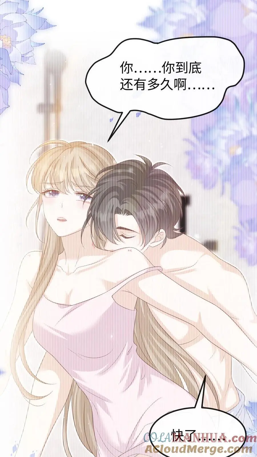 第139话 周夜你变了！ 第25页