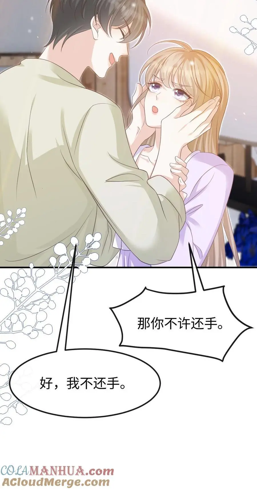第139话 周夜你变了！ 第27页