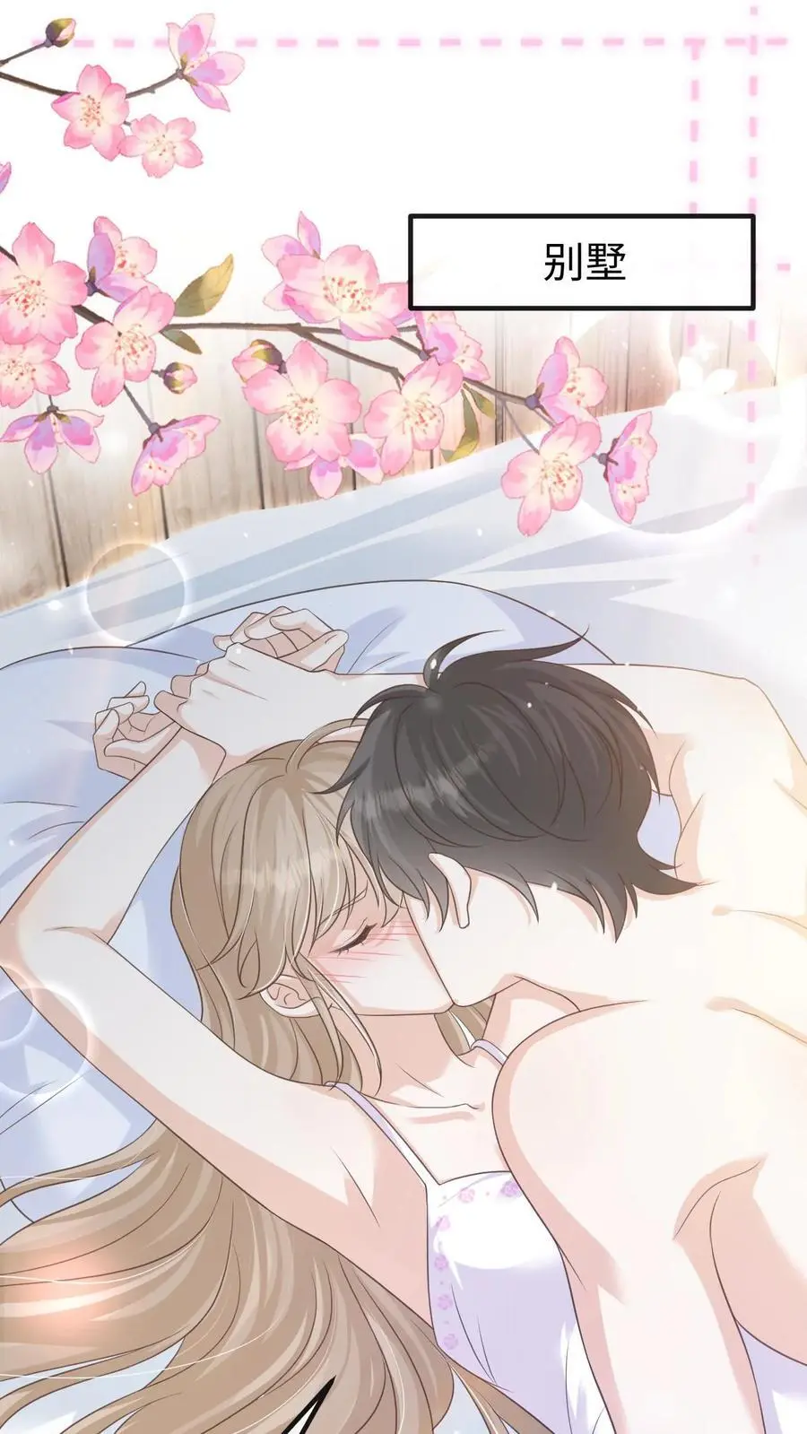 第138话 如愿以偿 第2页