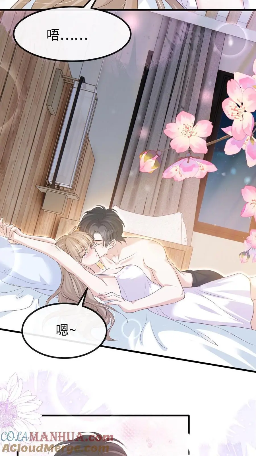 第138话 如愿以偿 第3页