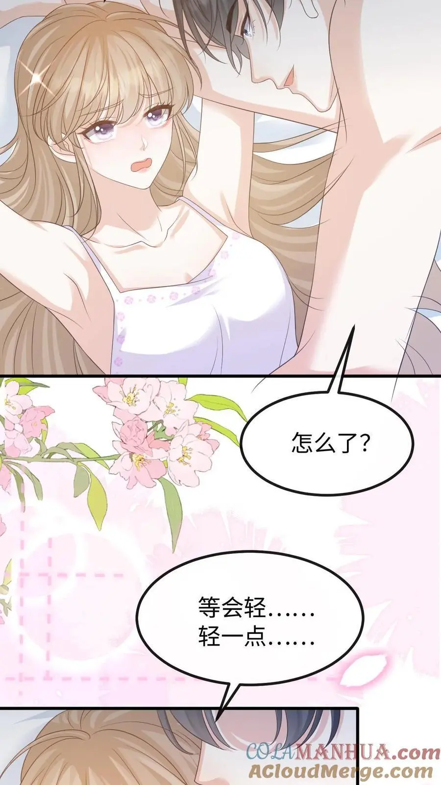 第138话 如愿以偿 第5页
