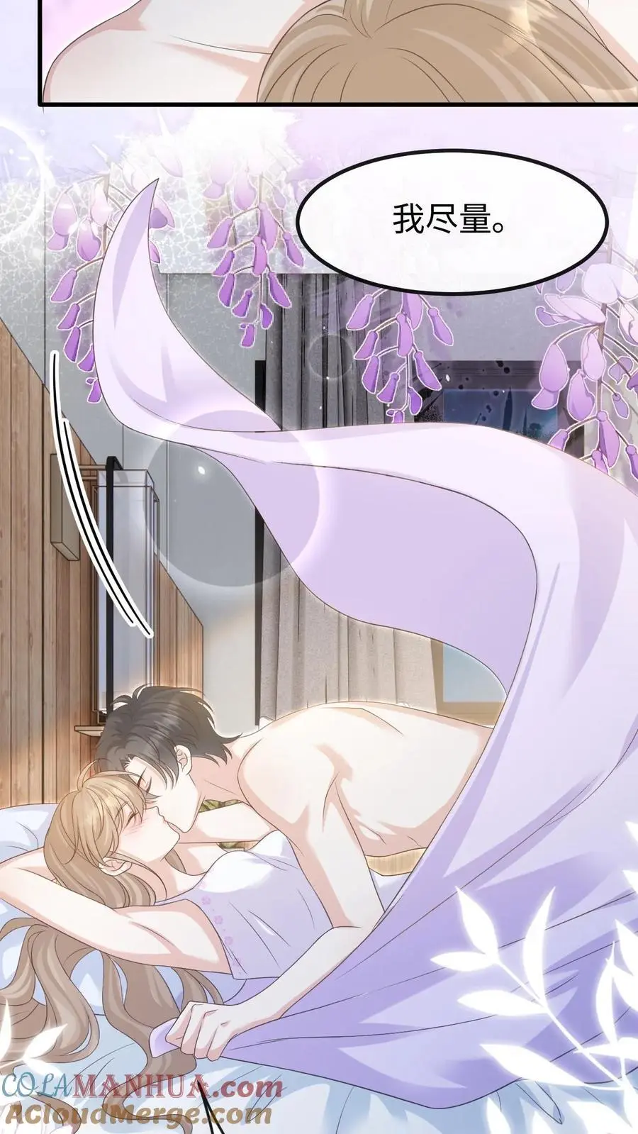第138话 如愿以偿 第7页