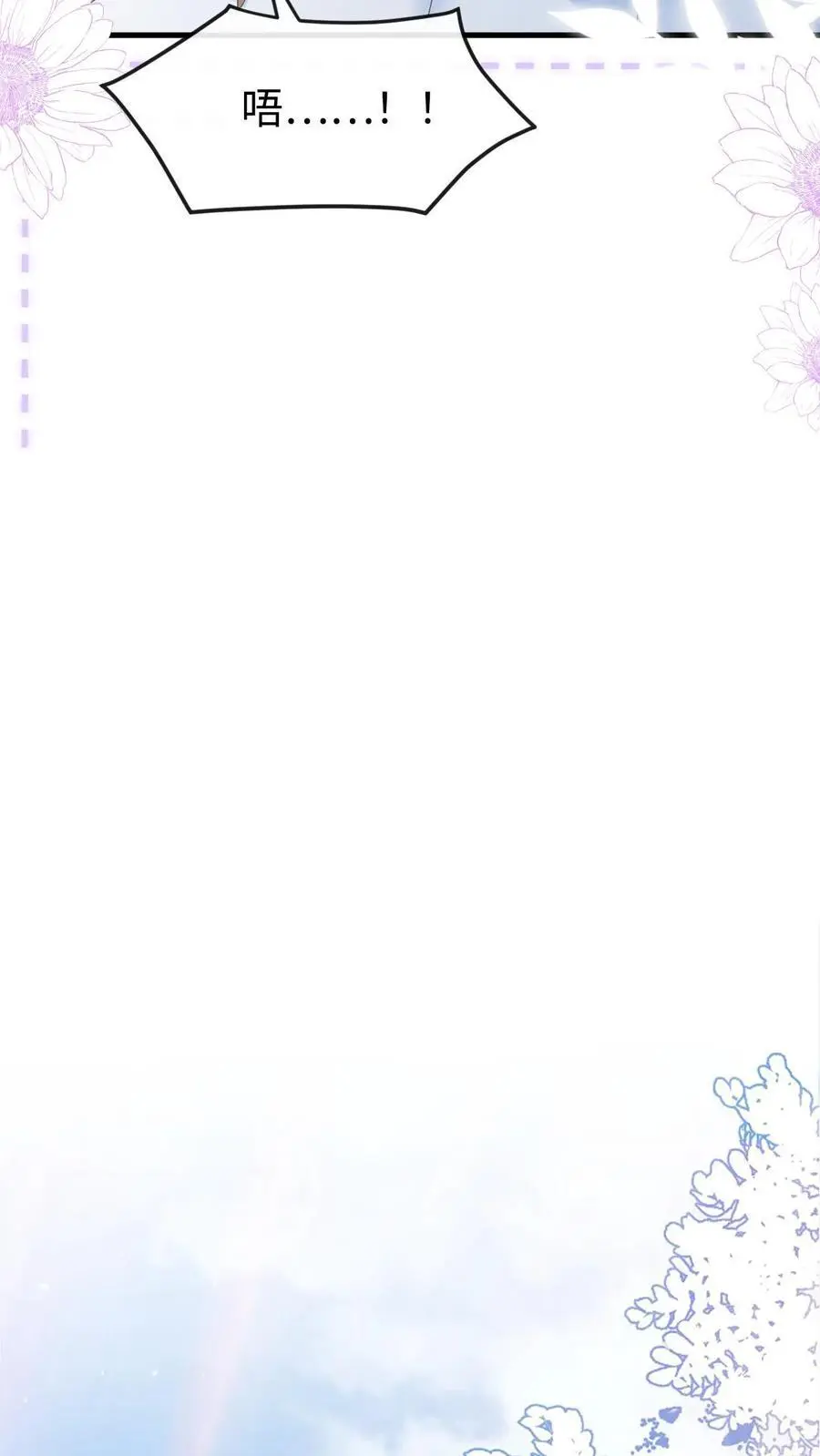 第138话 如愿以偿 第8页