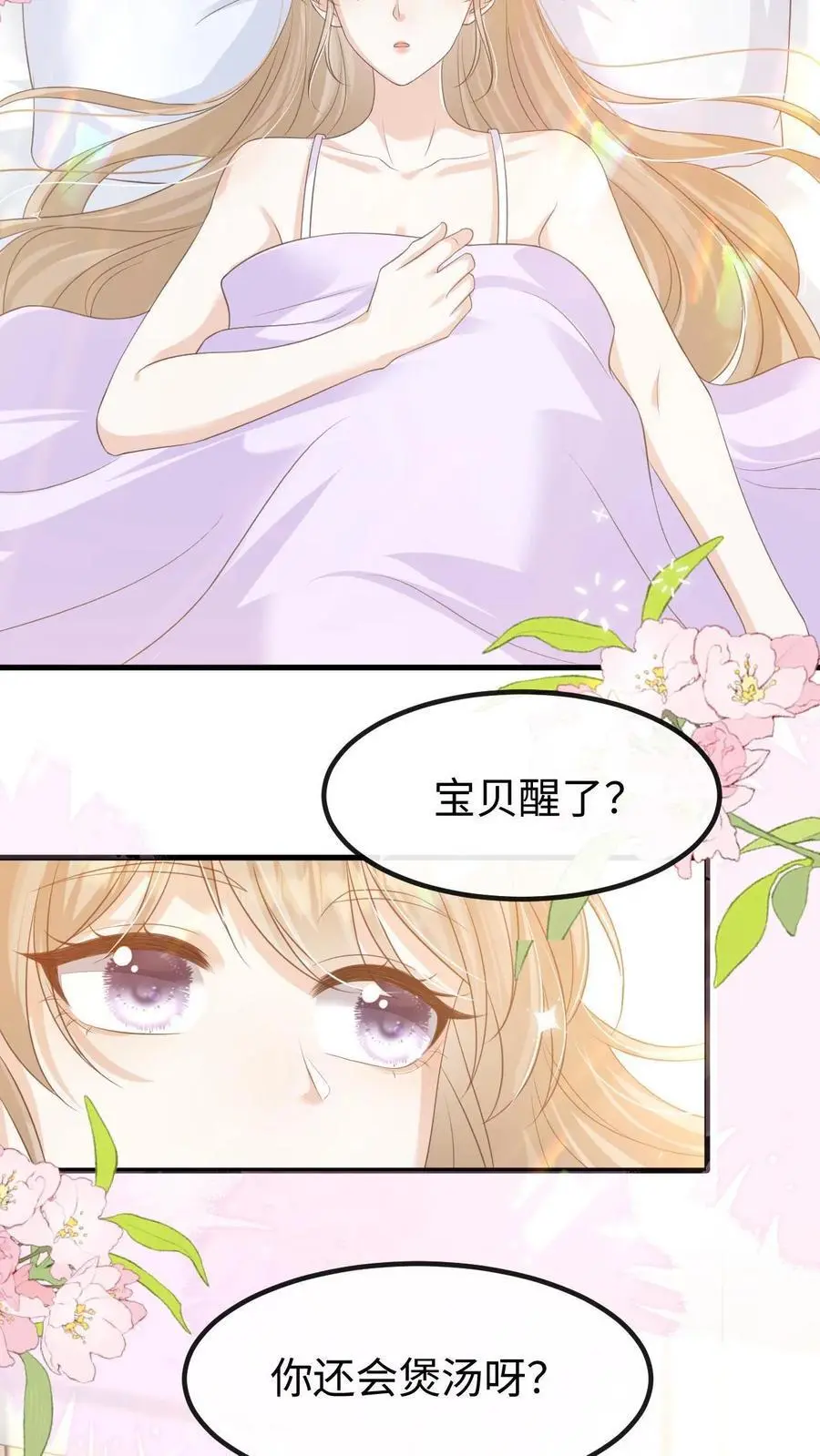 第138话 如愿以偿 第10页