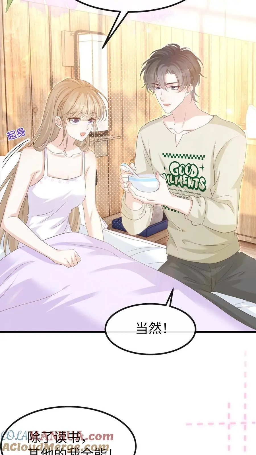 第138话 如愿以偿 第11页