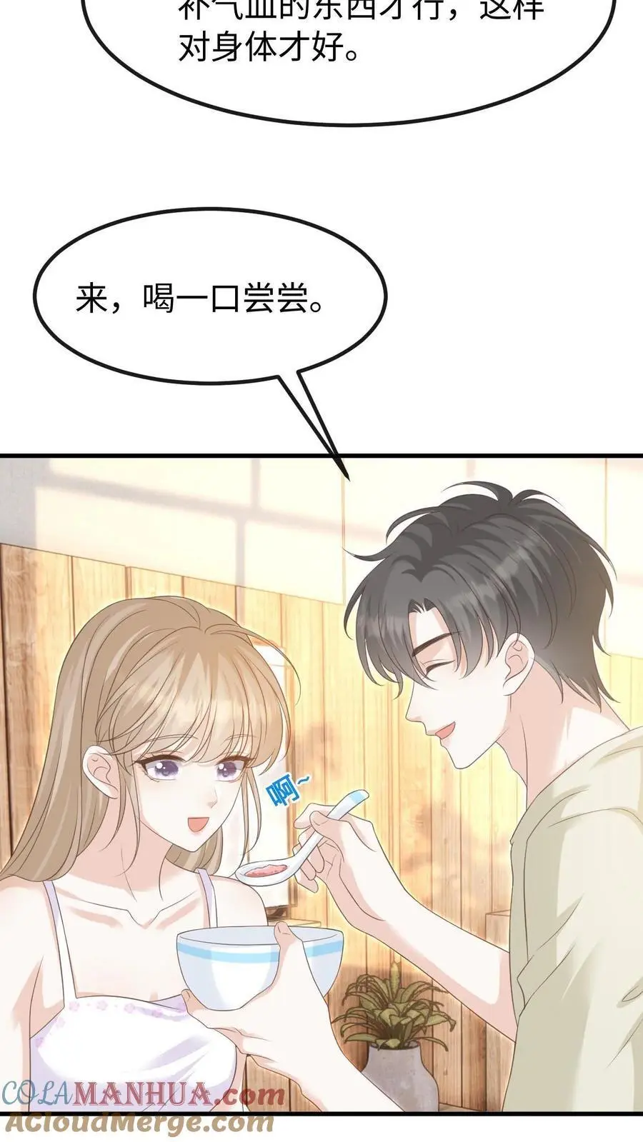 第138话 如愿以偿 第13页