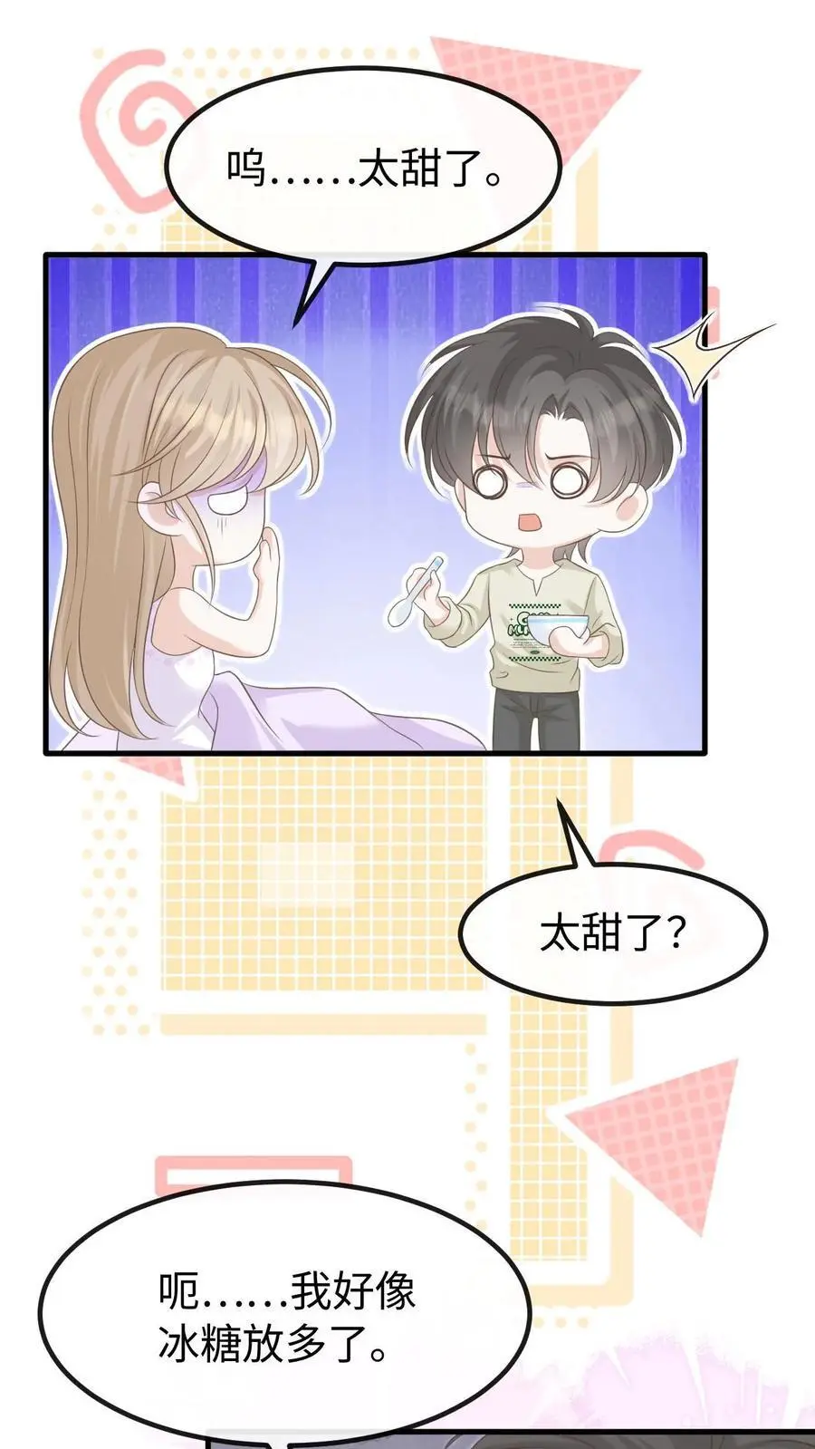 第138话 如愿以偿 第14页