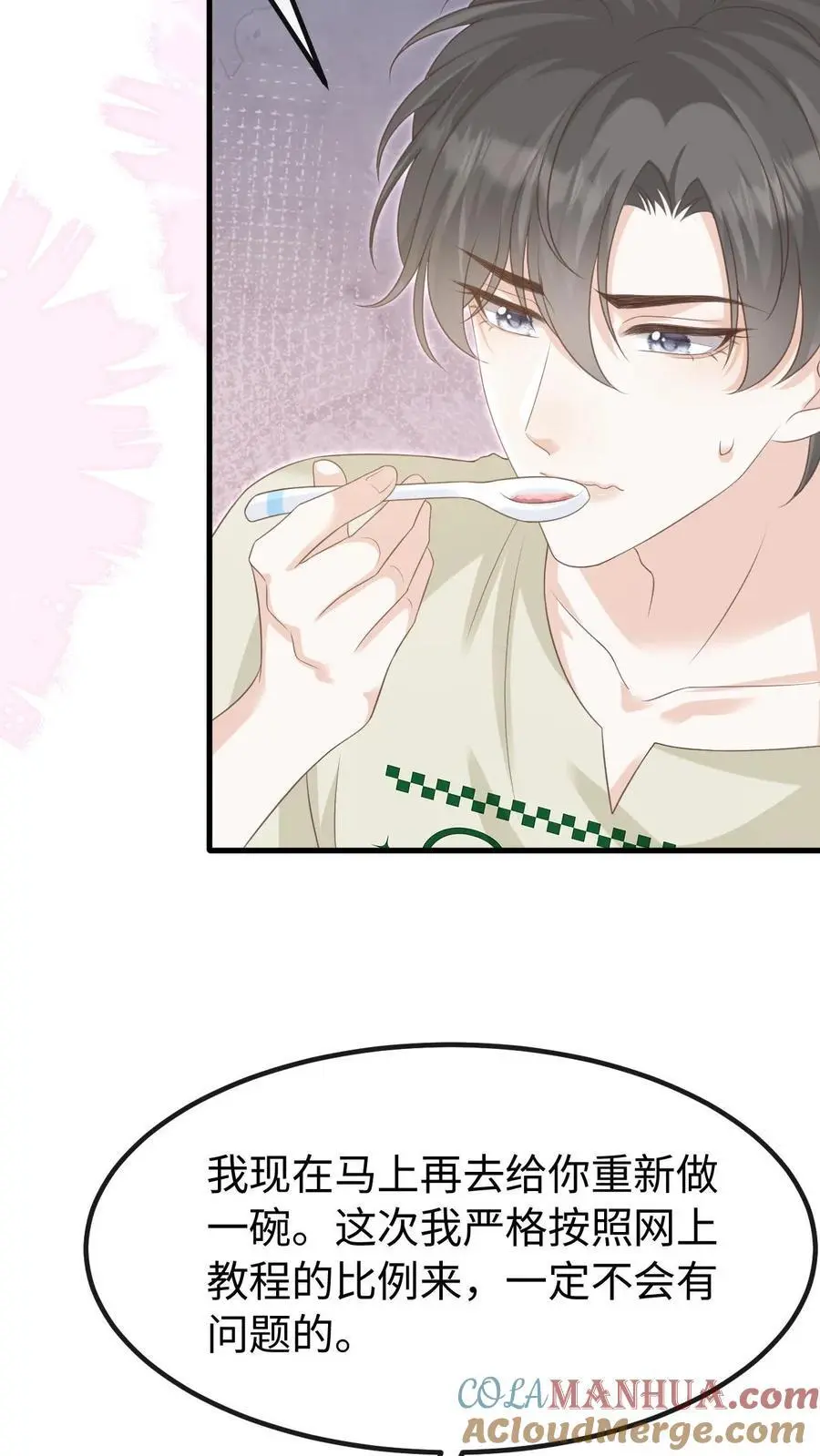 第138话 如愿以偿 第15页
