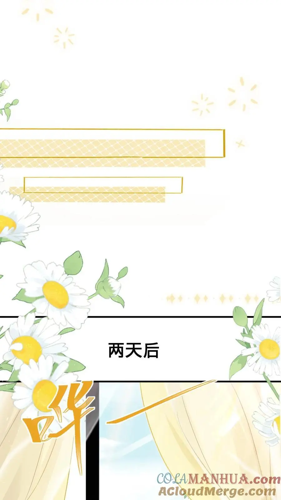 第138话 如愿以偿 第17页