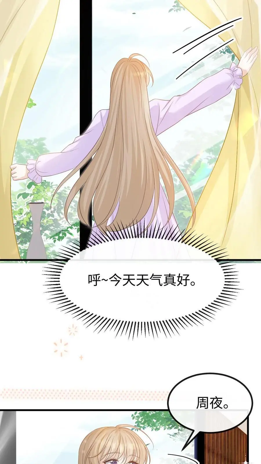 第138话 如愿以偿 第18页