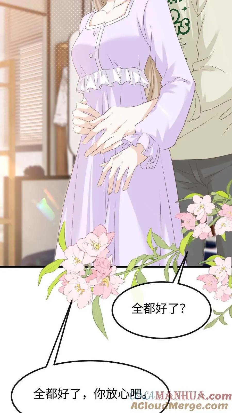 第138话 如愿以偿 第21页