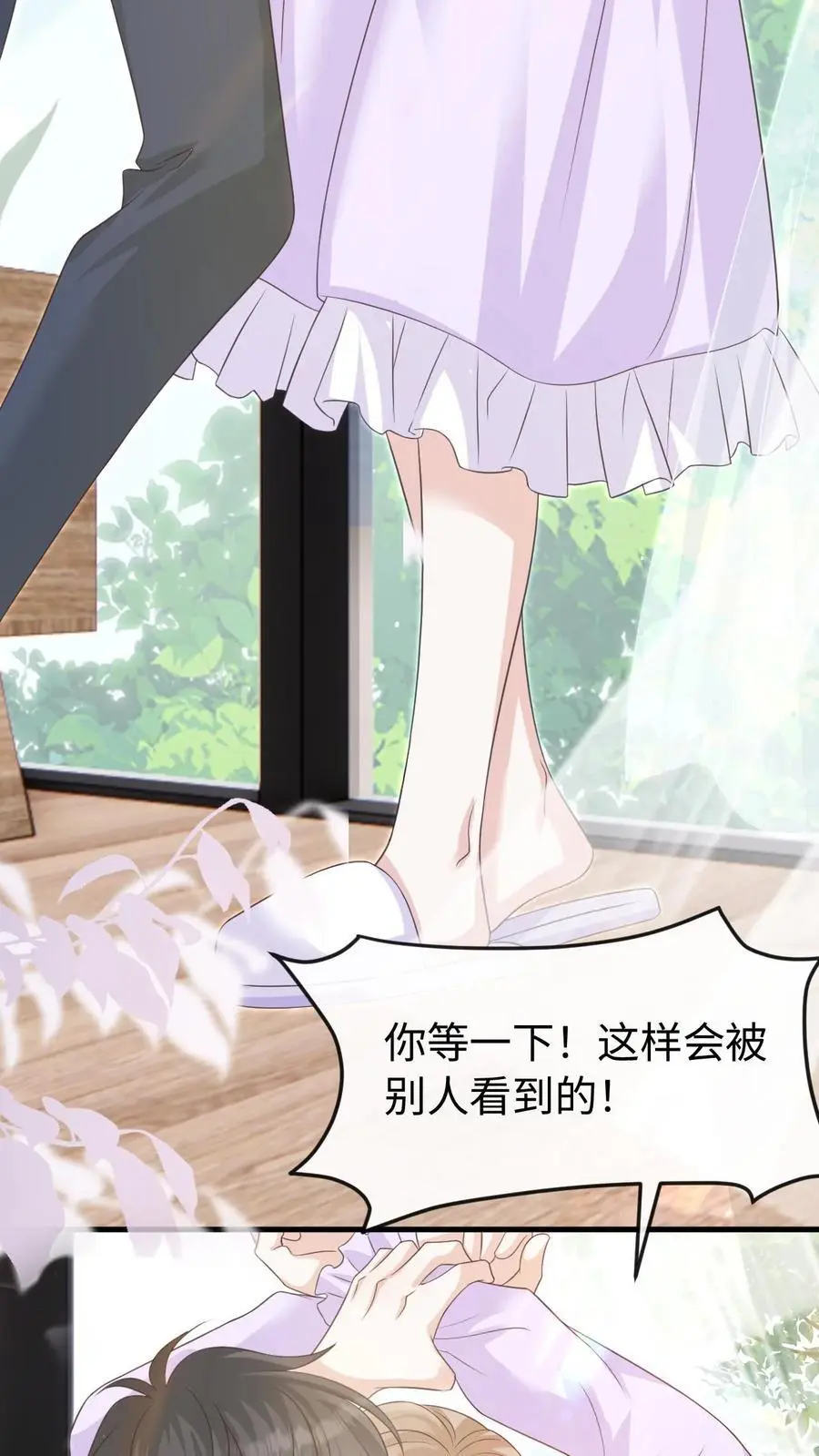 第138话 如愿以偿 第24页