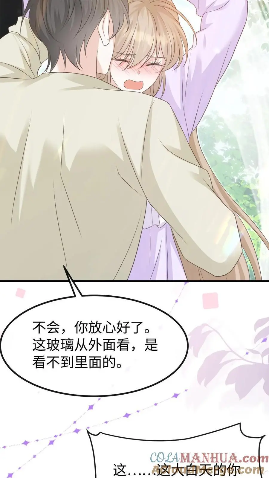 第138话 如愿以偿 第25页