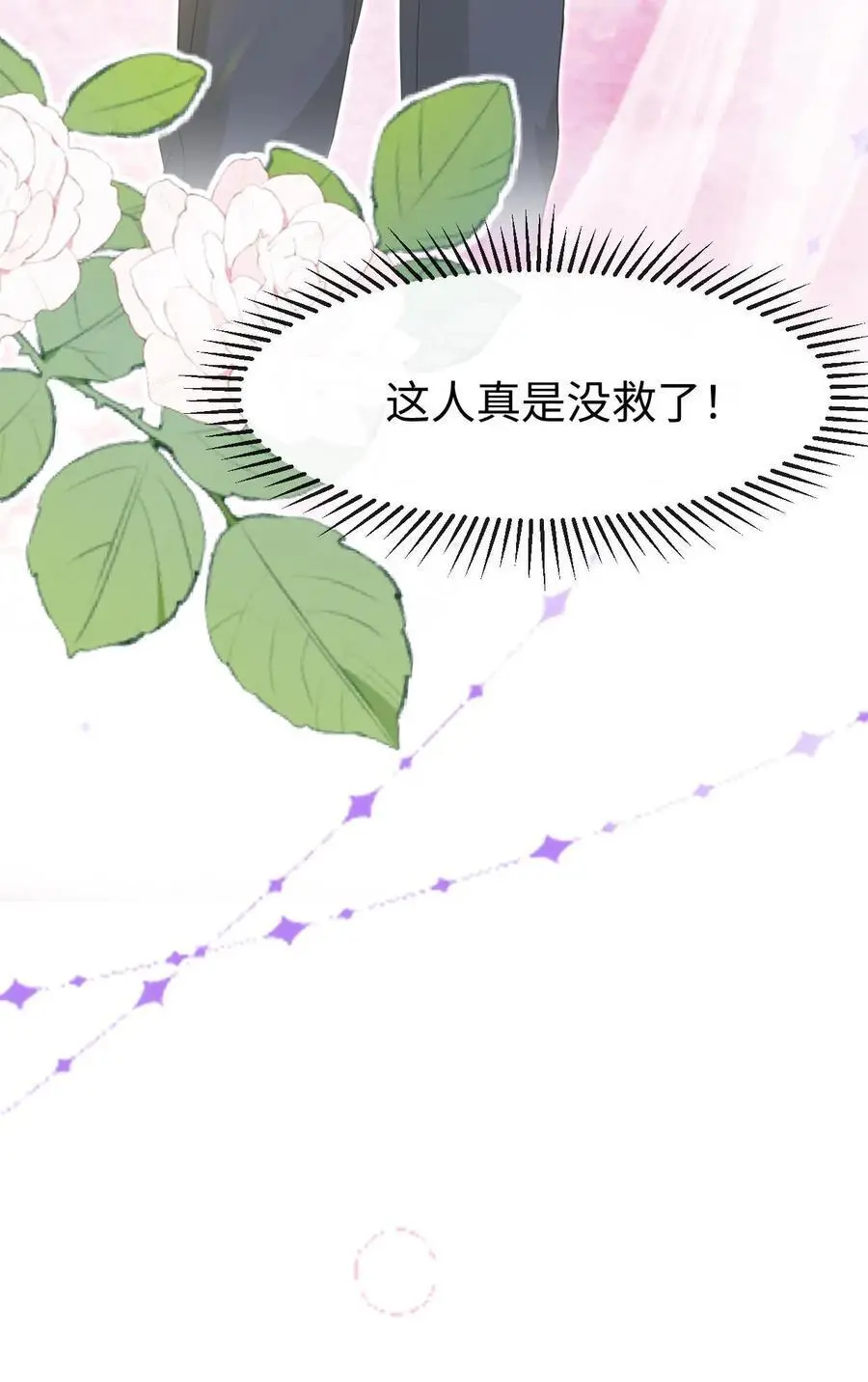 第138话 如愿以偿 第28页
