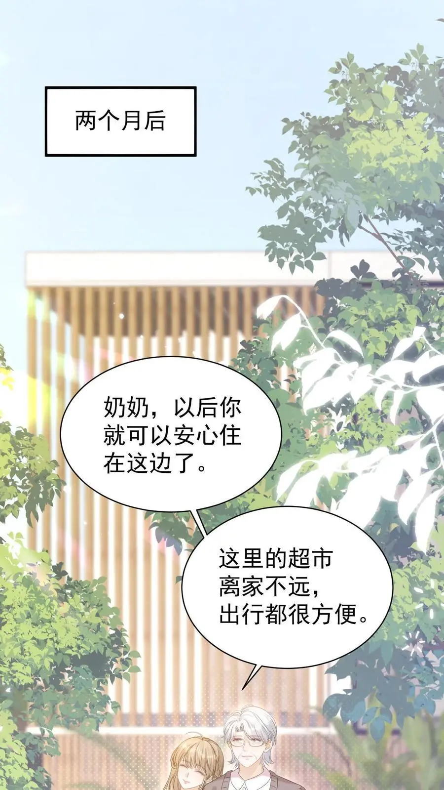 第137话 搬家 第2页