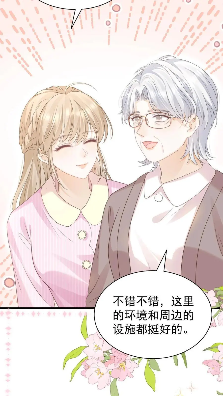 第137话 搬家 第4页