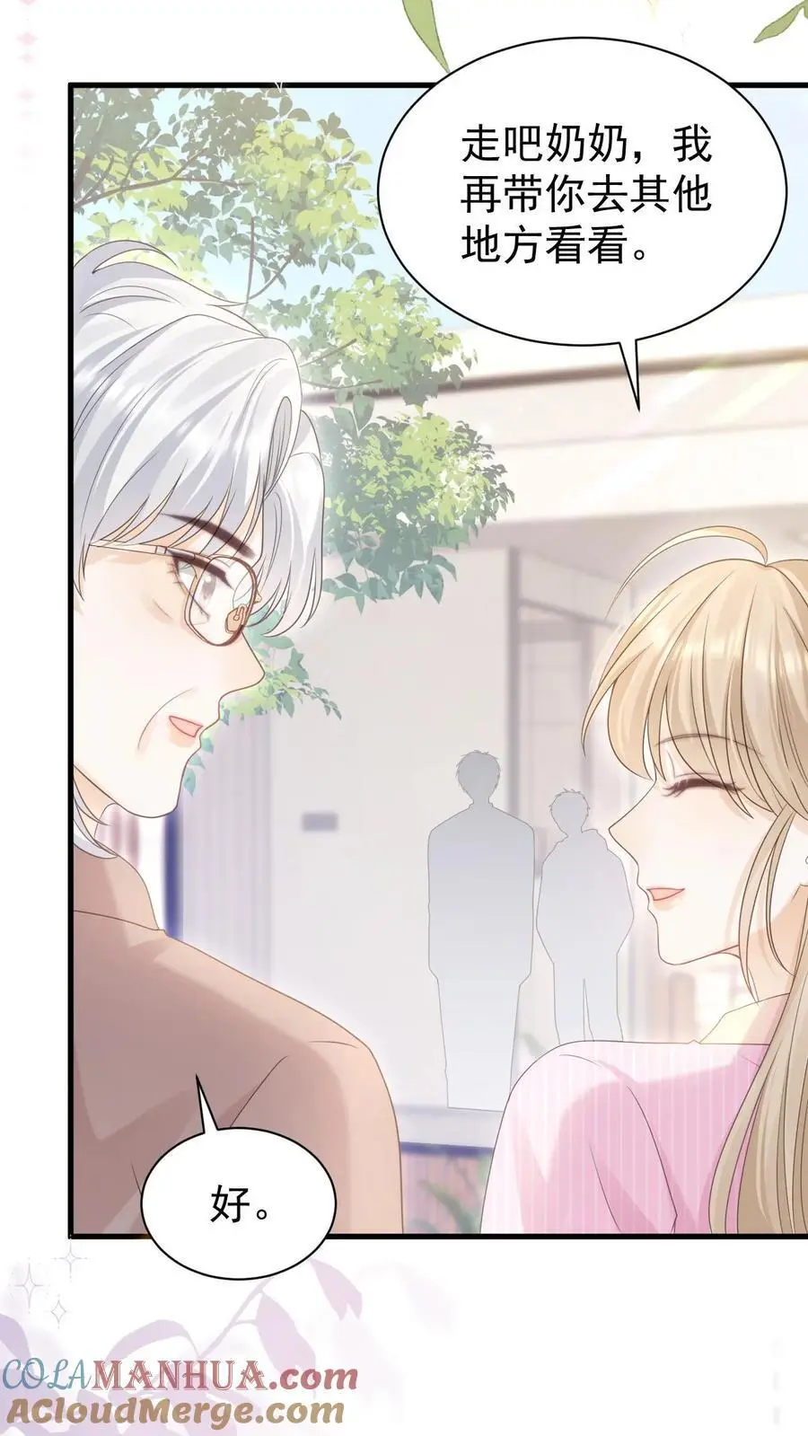 第137话 搬家 第5页
