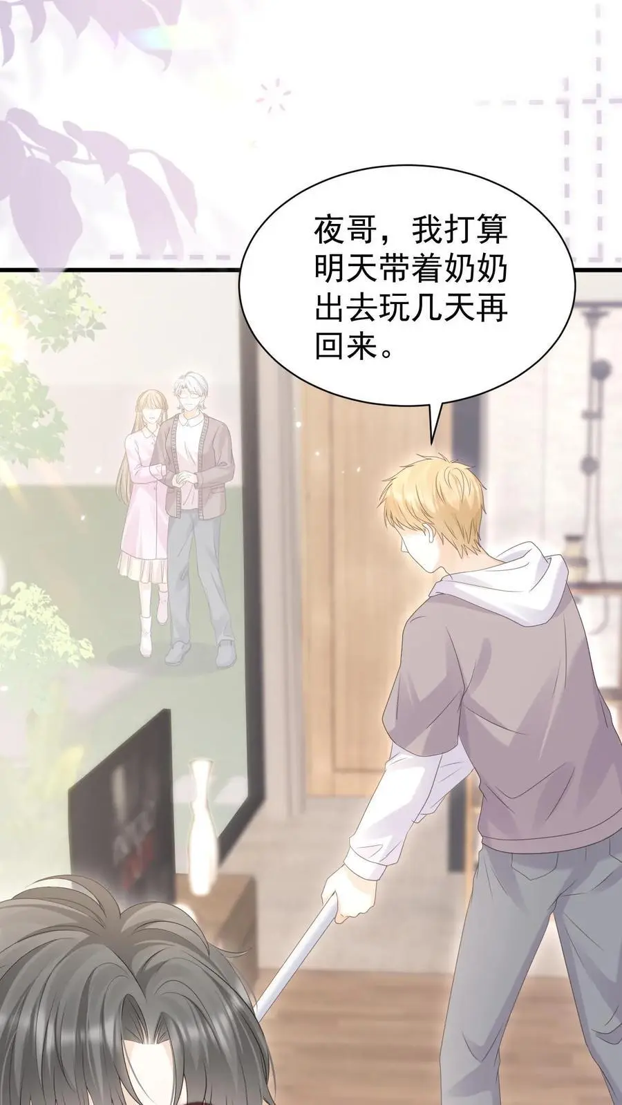 第137话 搬家 第6页