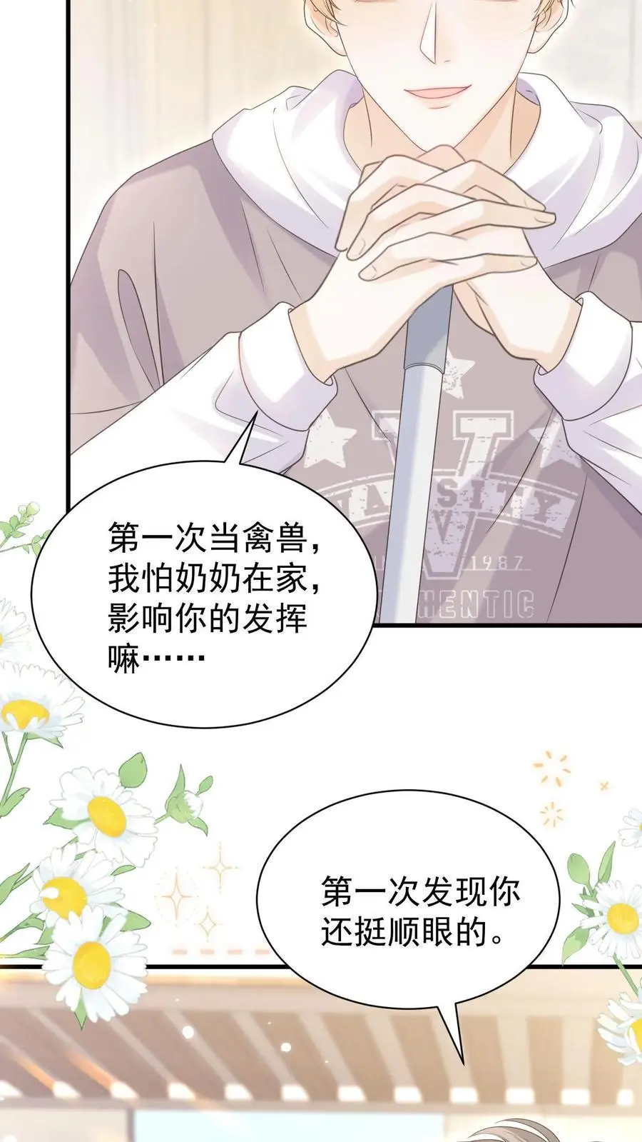 第137话 搬家 第8页