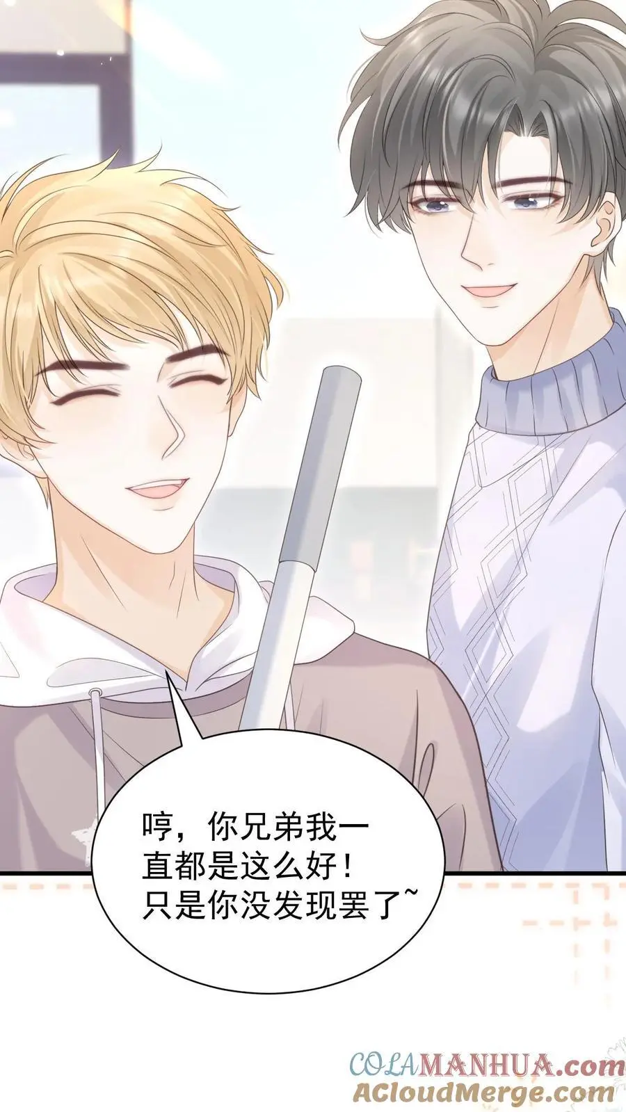 第137话 搬家 第9页
