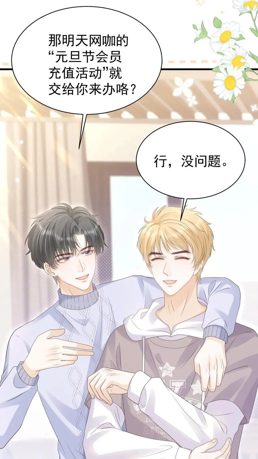 第137话 搬家 第10页