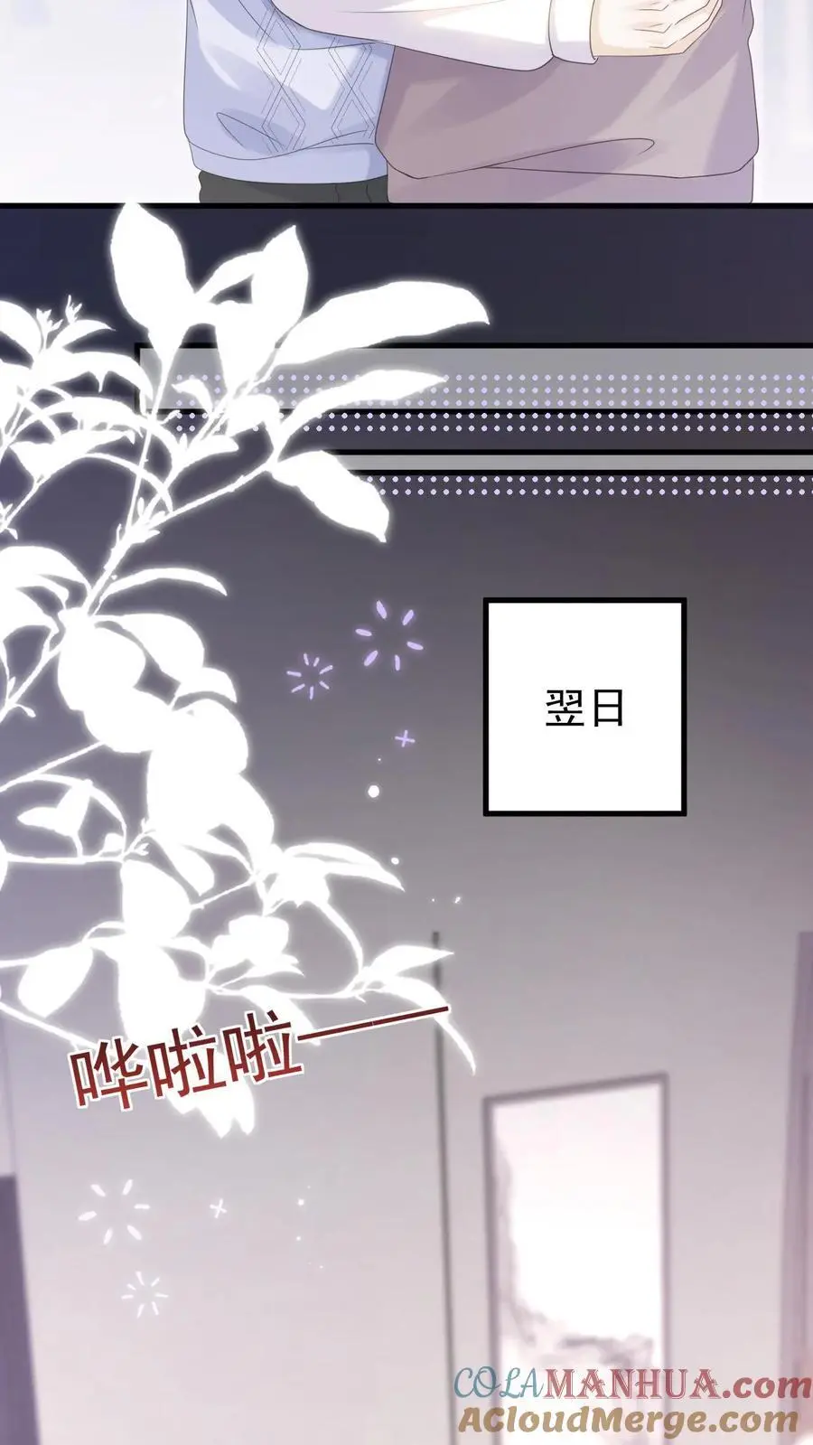 第137话 搬家 第11页