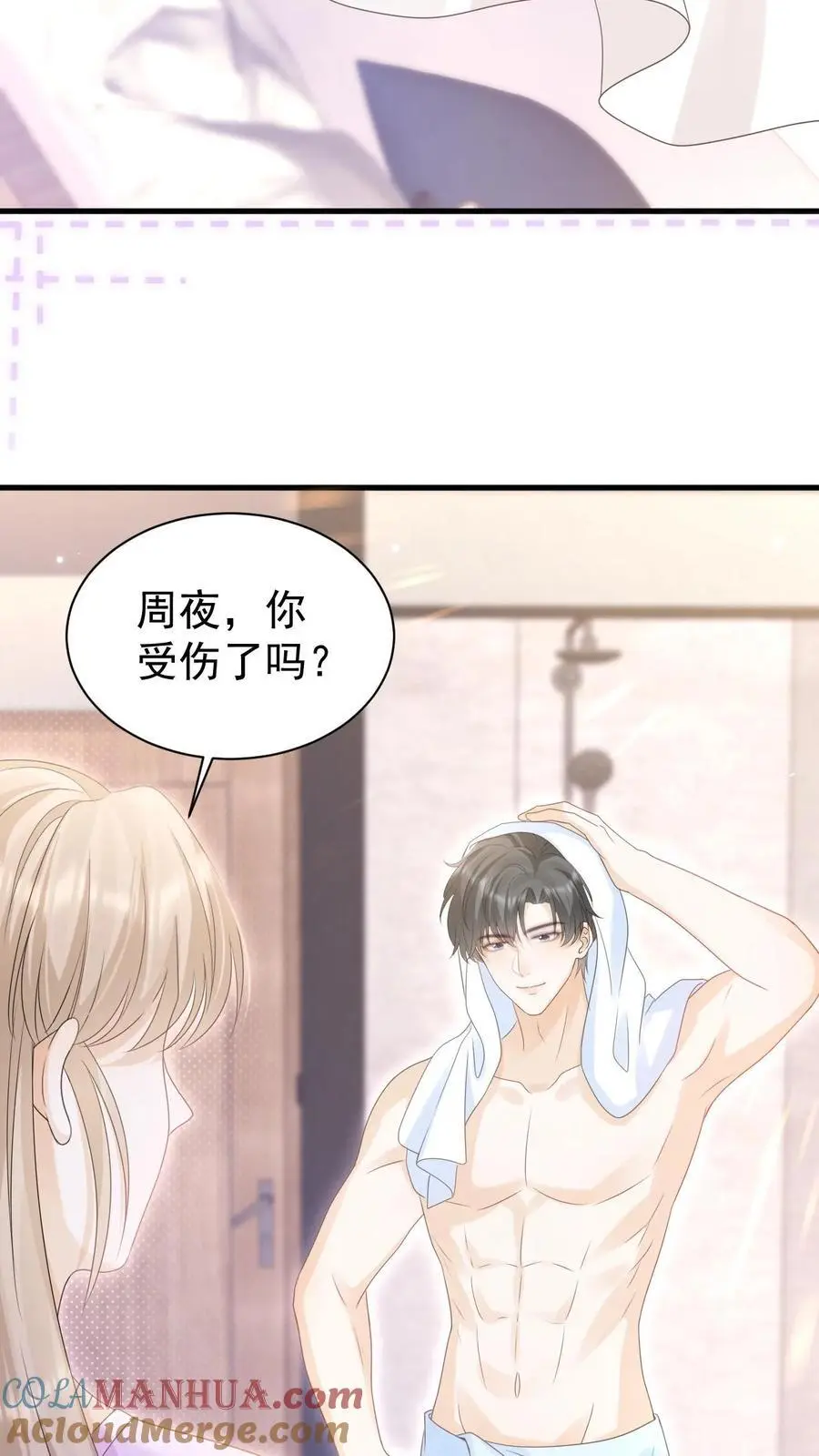 第137话 搬家 第13页