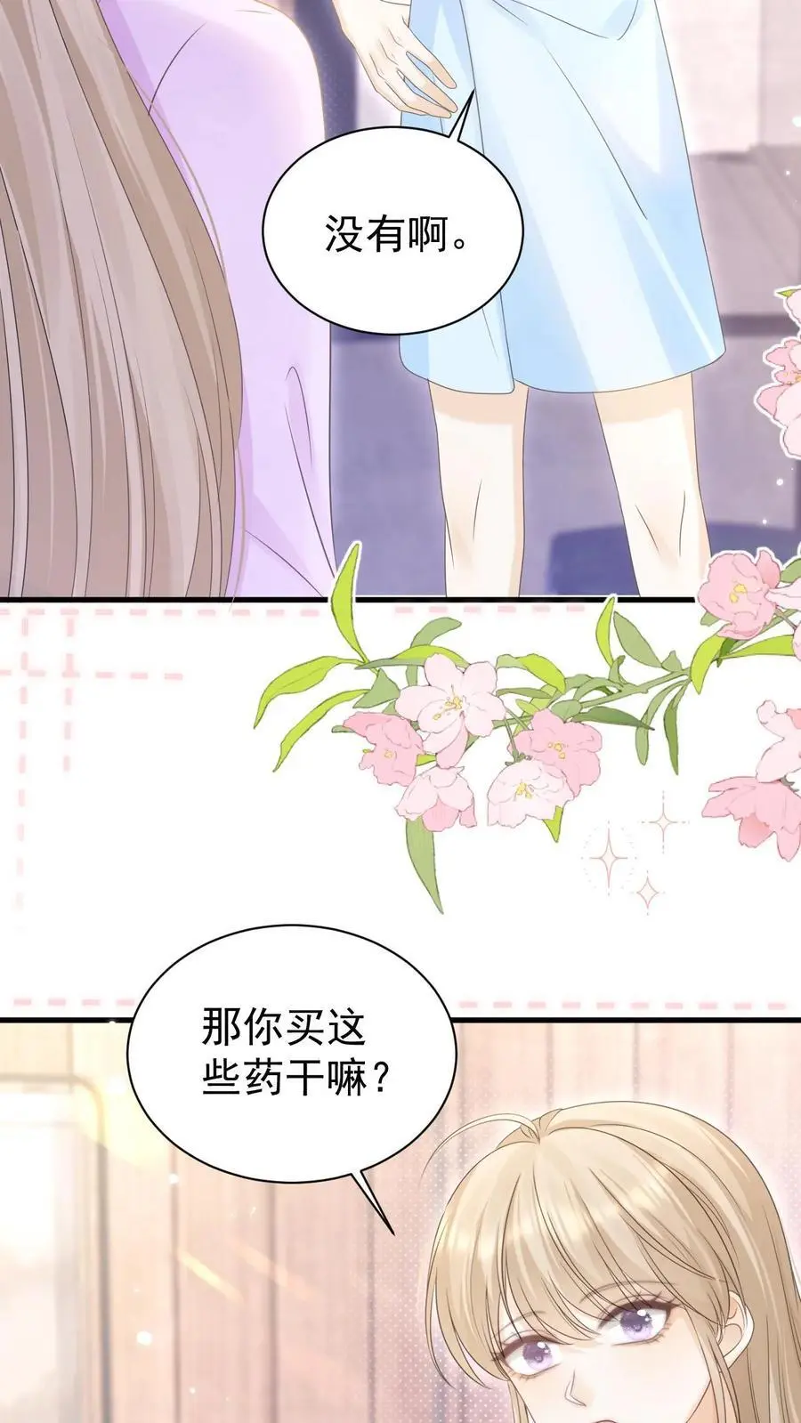 第137话 搬家 第14页