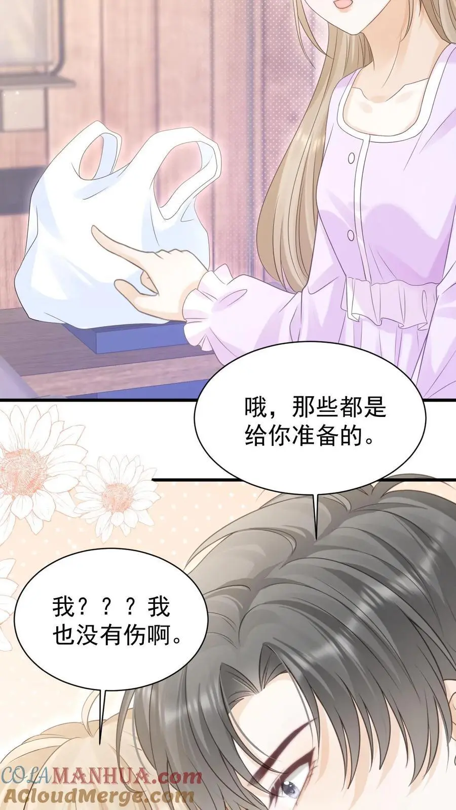 第137话 搬家 第15页
