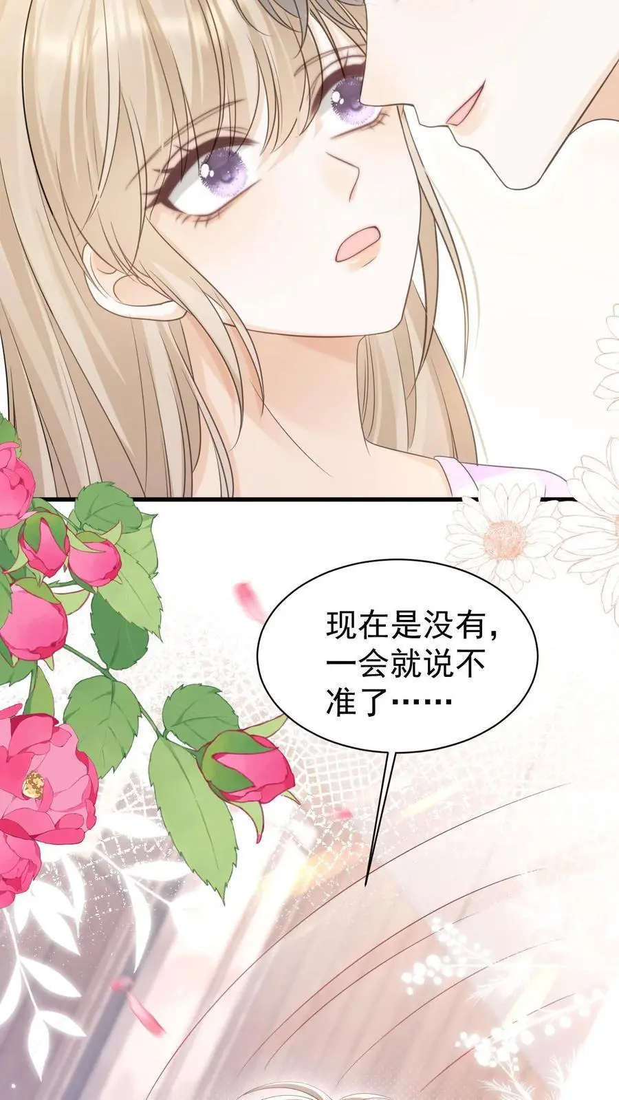 第137话 搬家 第16页