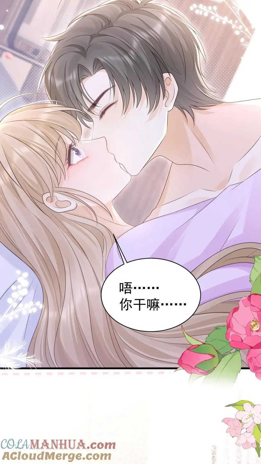 第137话 搬家 第17页