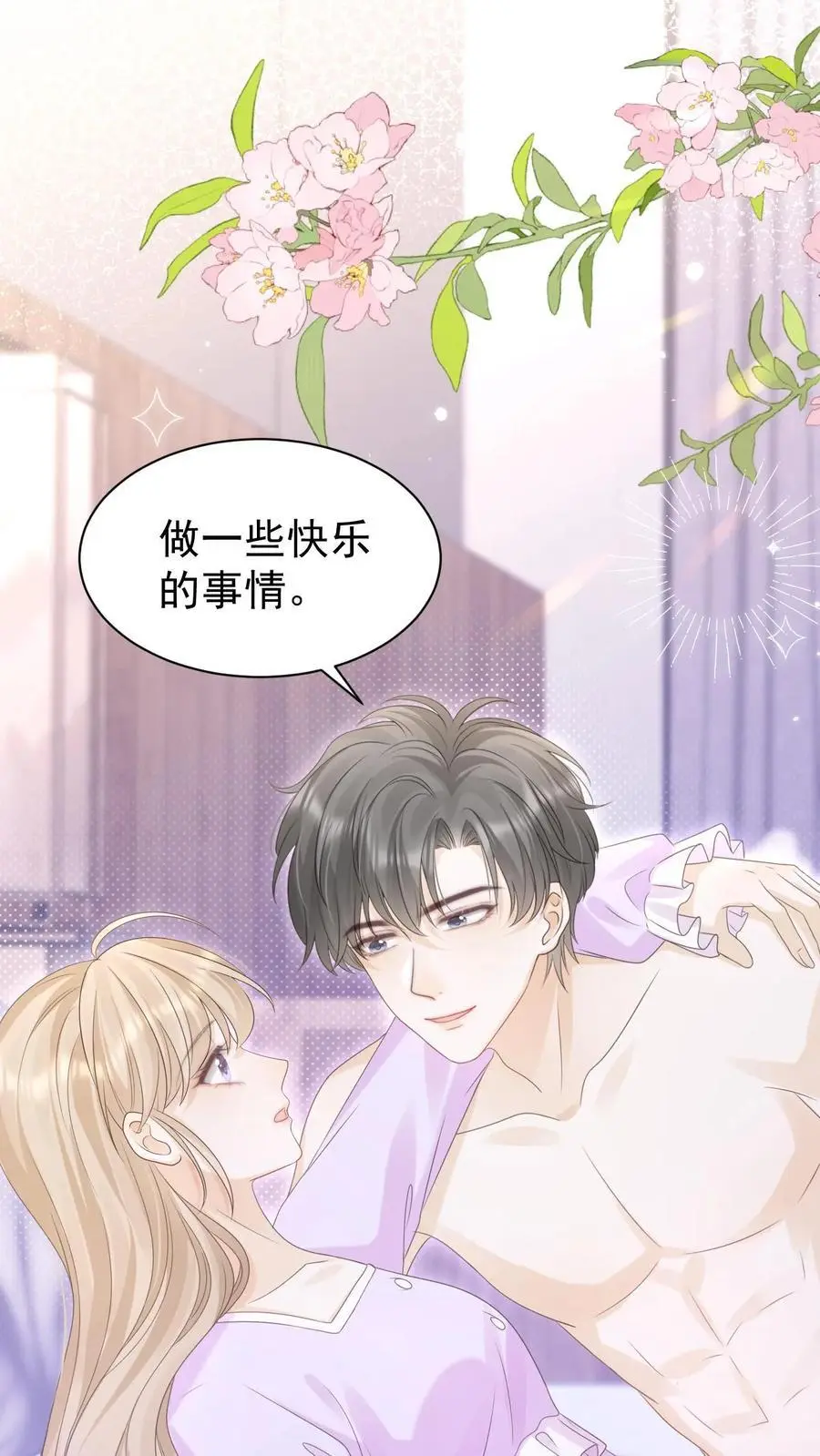 第137话 搬家 第18页