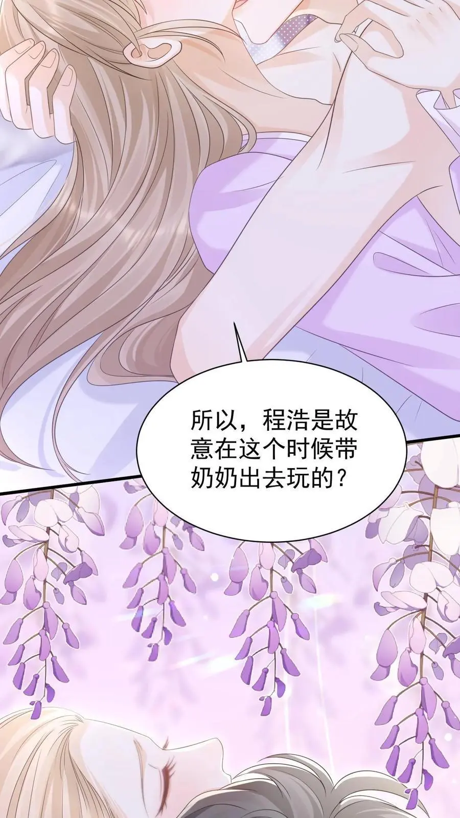 第137话 搬家 第20页