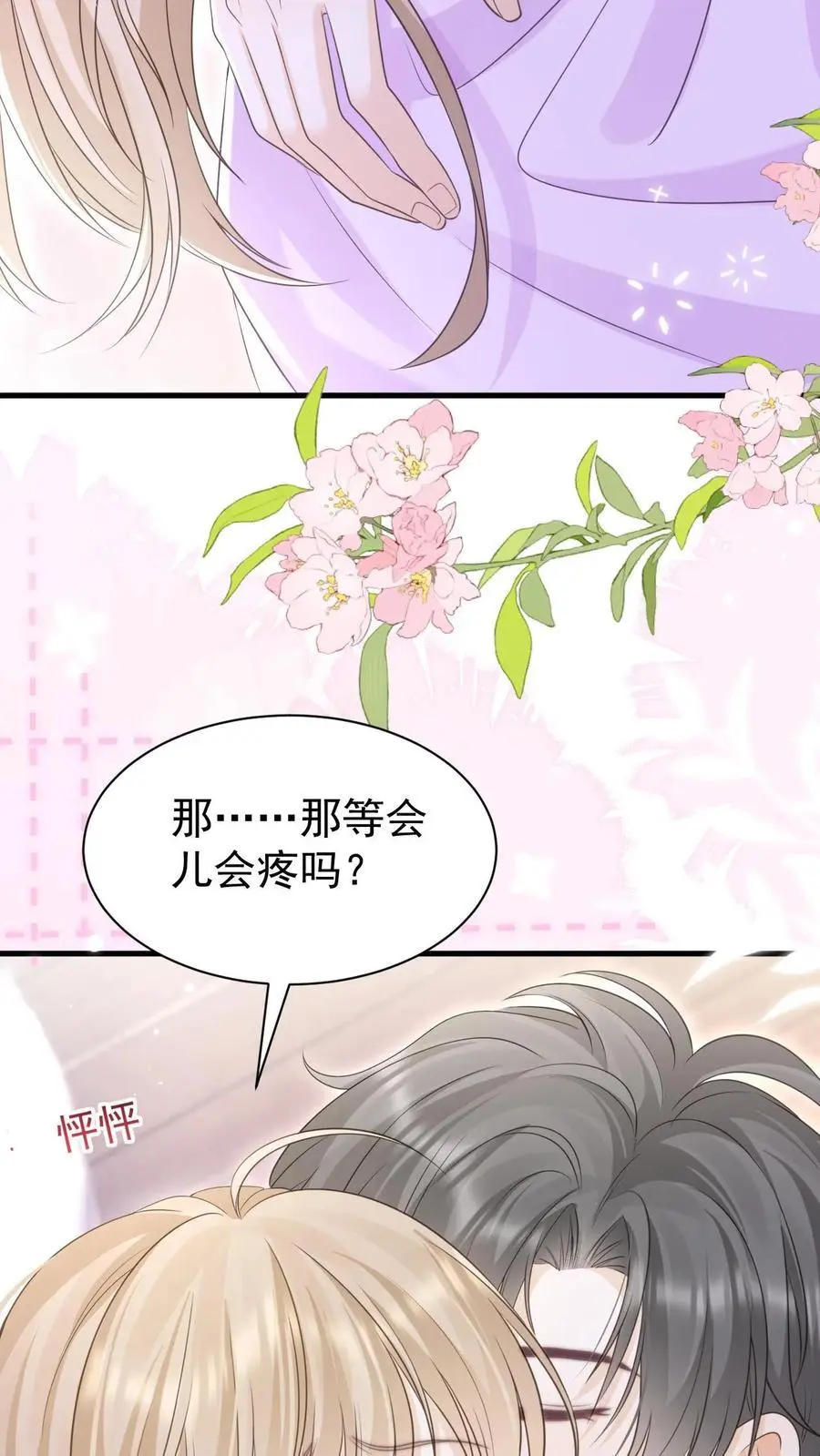 第137话 搬家 第22页