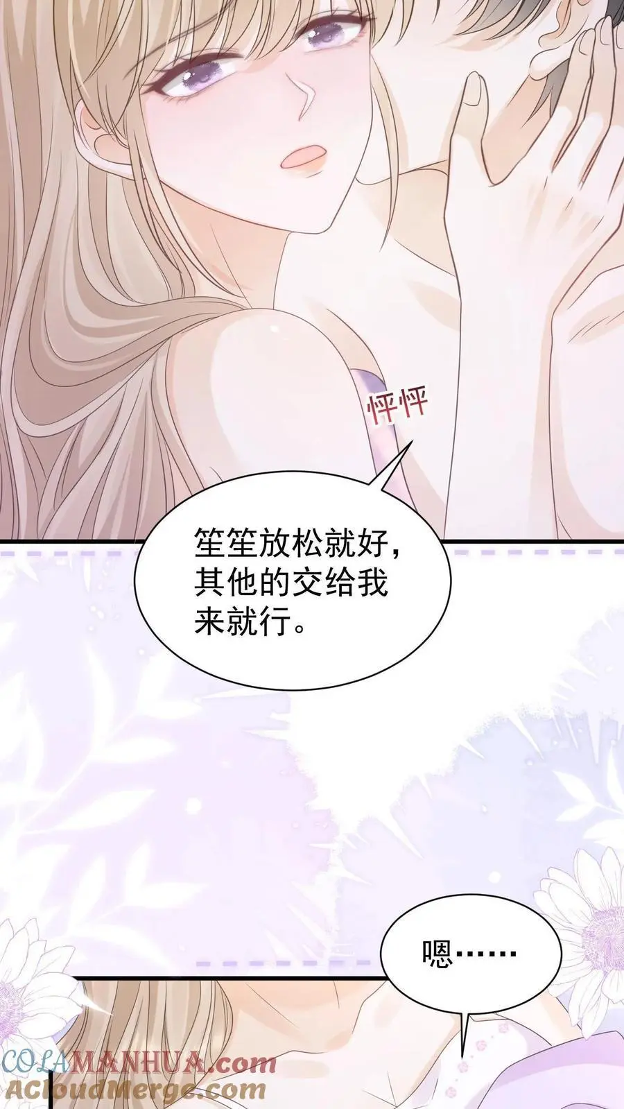 第137话 搬家 第23页
