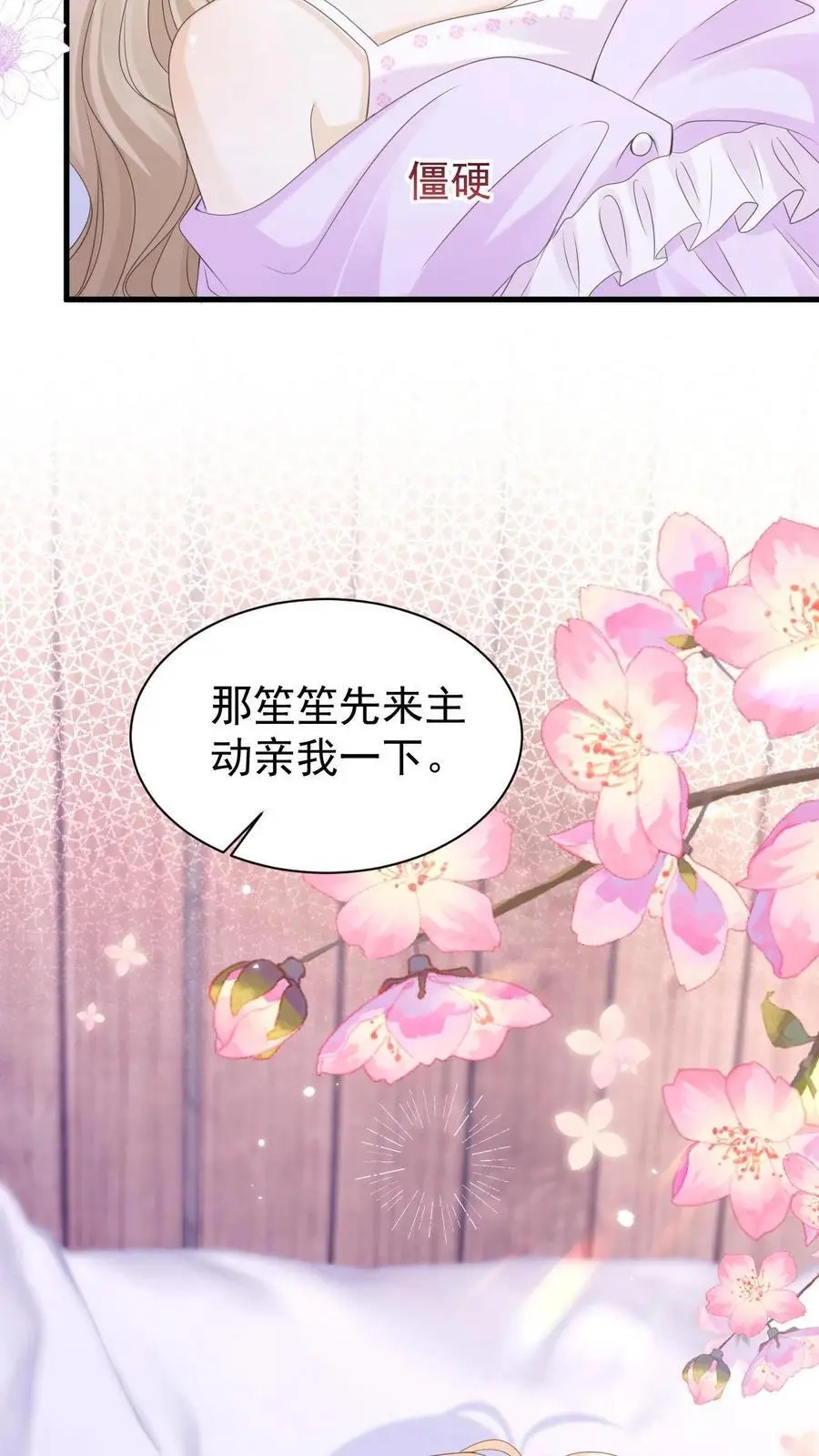 第137话 搬家 第24页