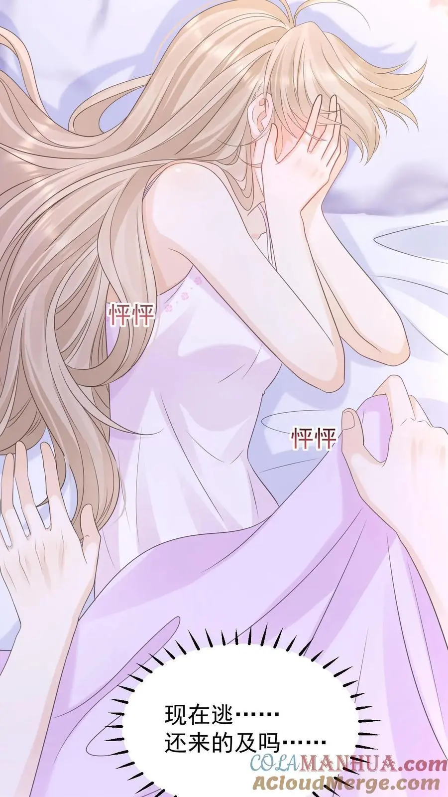第137话 搬家 第25页