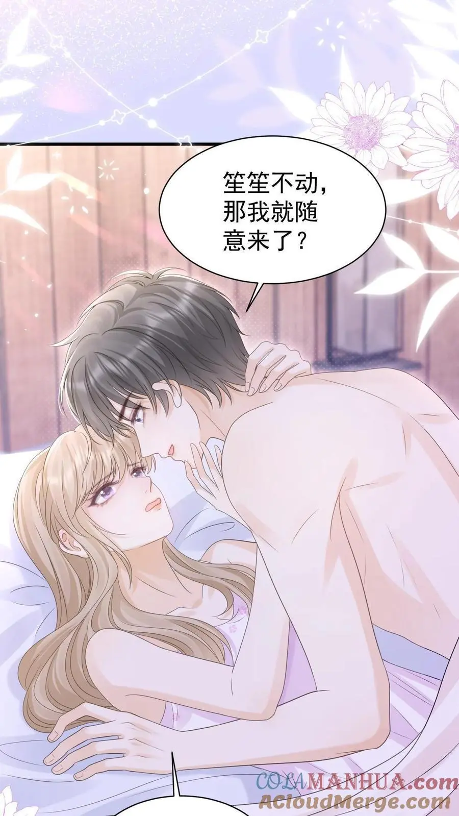 第137话 搬家 第27页