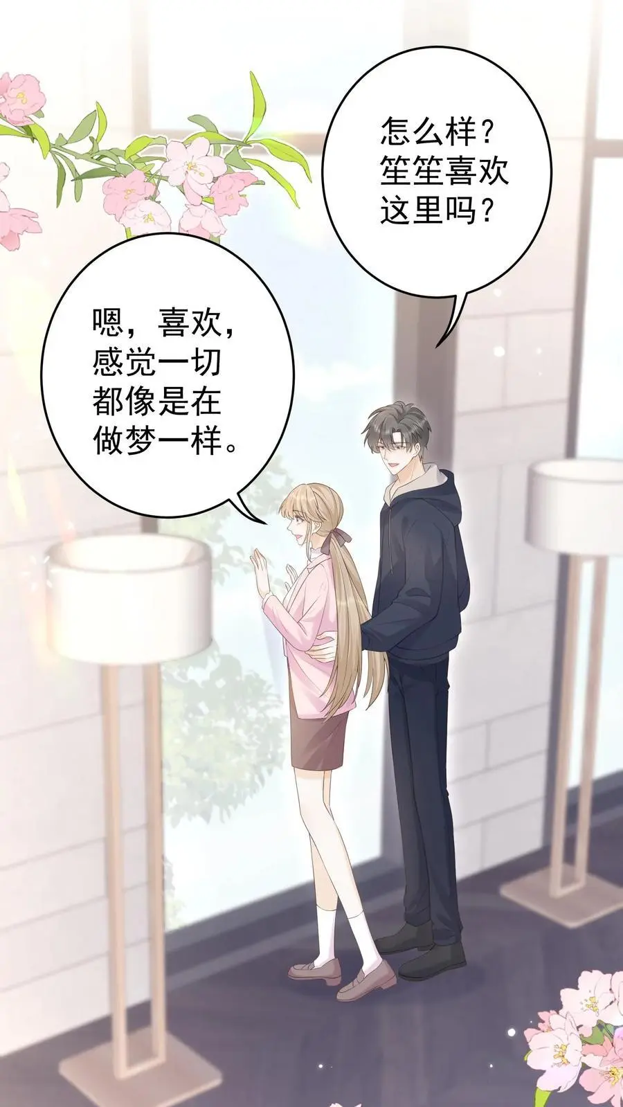 第136话 你怎么满脑子都是这些 第2页