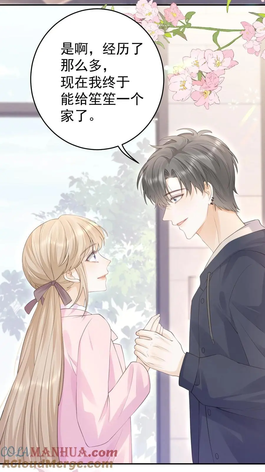 第136话 你怎么满脑子都是这些 第3页