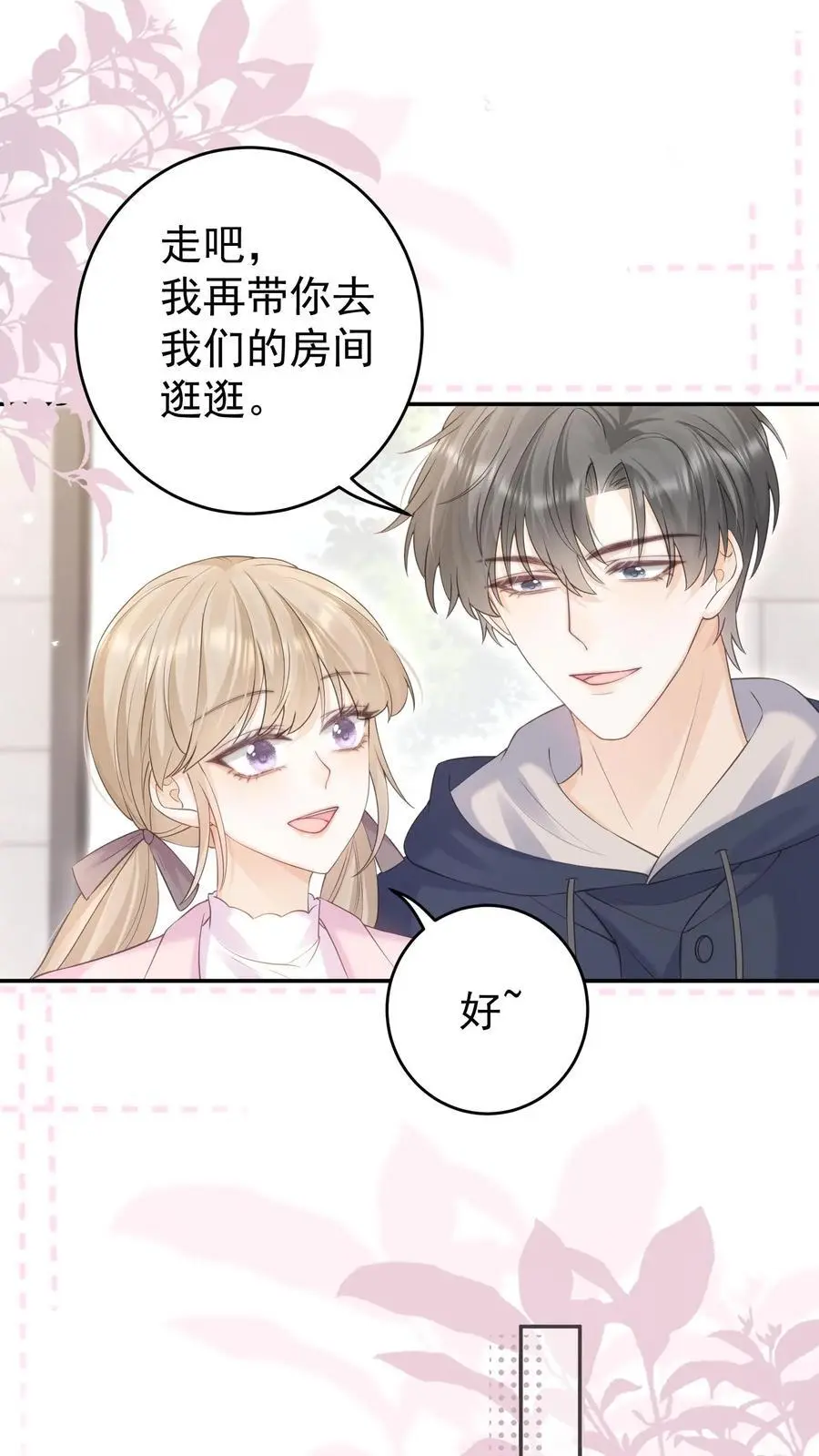 第136话 你怎么满脑子都是这些 第4页