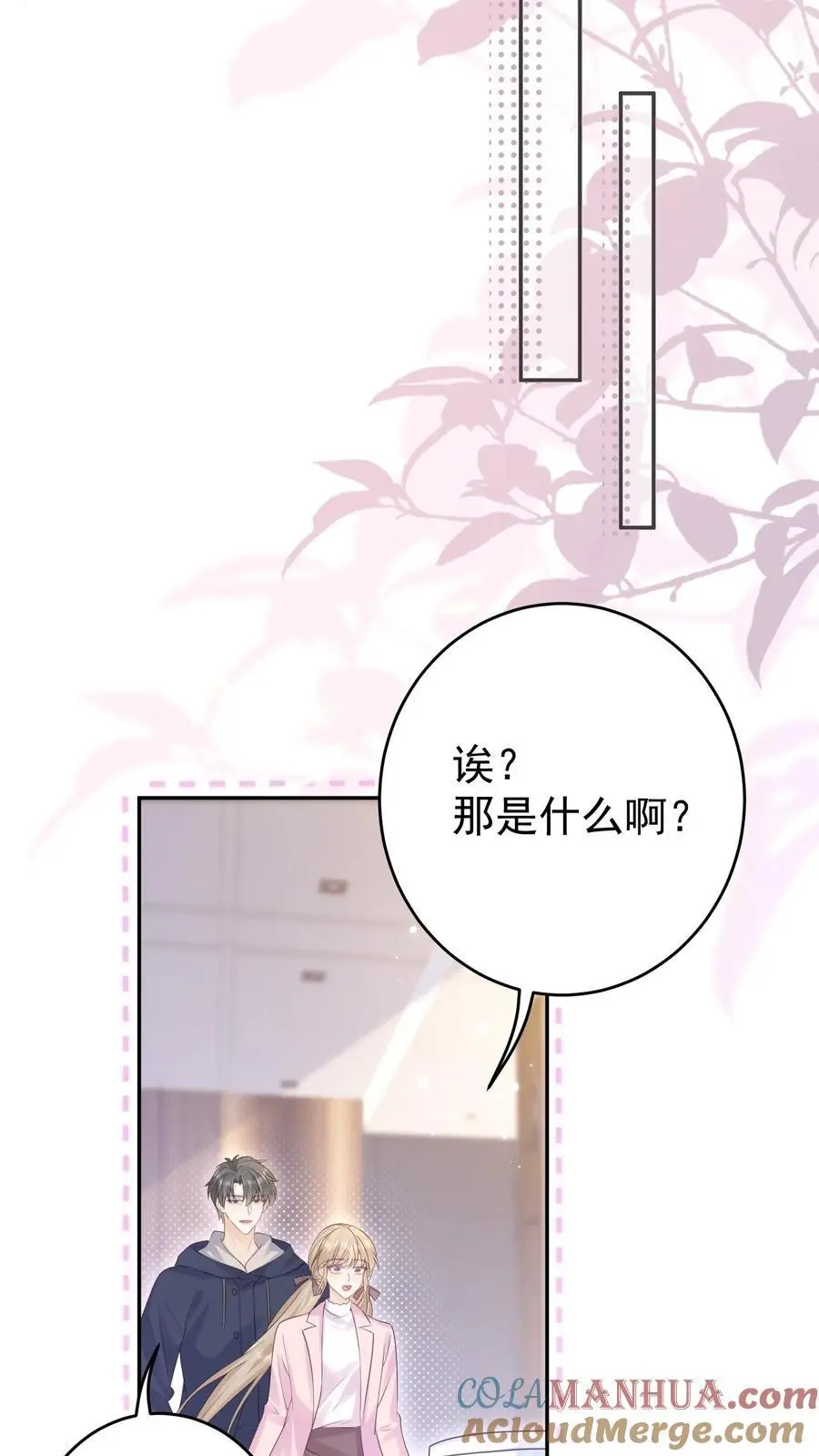 第136话 你怎么满脑子都是这些 第5页